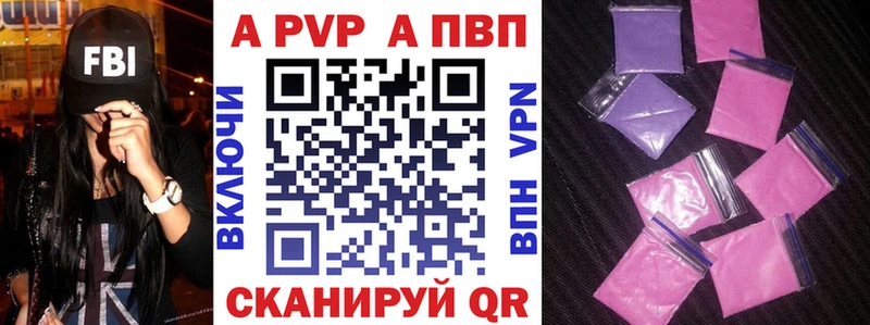 Купить где  Миньяр  Alpha PVP Crystall 