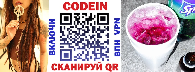 Купить закладки Миньяр Кодеин Purple Drank