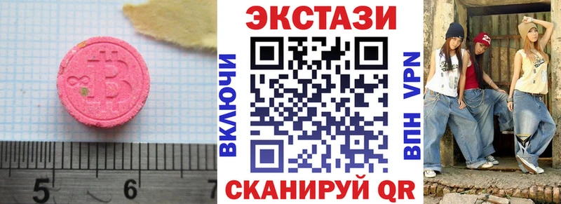 Купить закладки  Миньяр  ЭКСТАЗИ 99% 