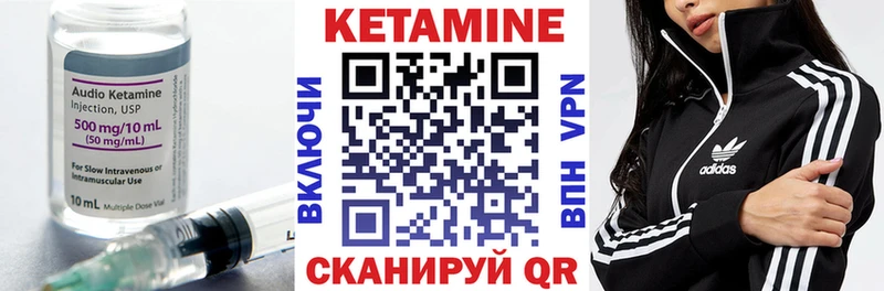 Кетамин VHQ  Купить закладки  Миньяр 