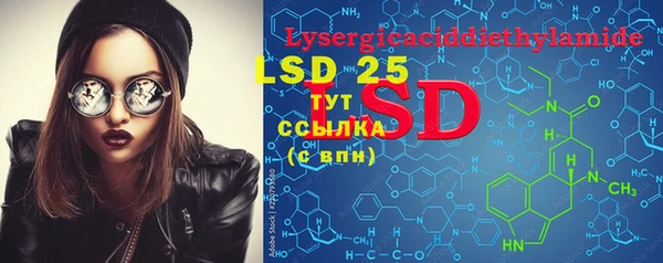 марки lsd Белокуриха