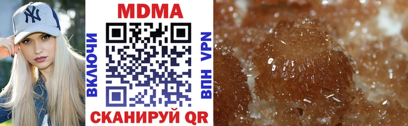 MDMA кристаллы  Купить закладки  Миньяр 