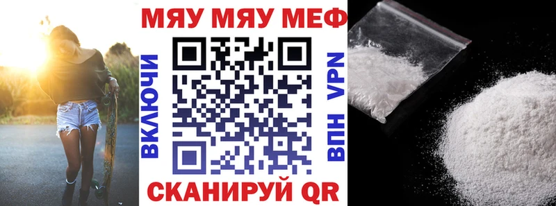 МЯУ-МЯУ mephedrone Купить где Миньяр