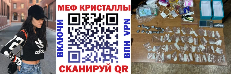 Мефедрон кристаллы Миньяр